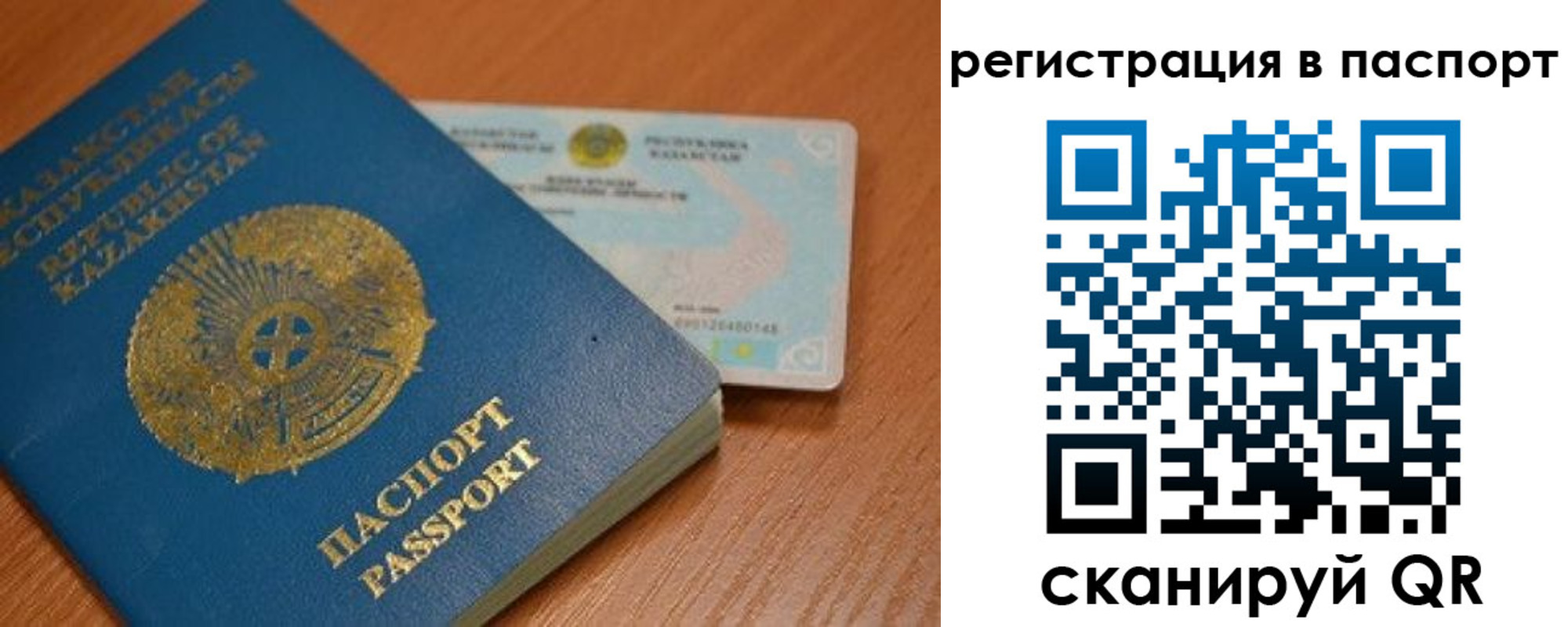 временная регистрация для всех в Мамадыше