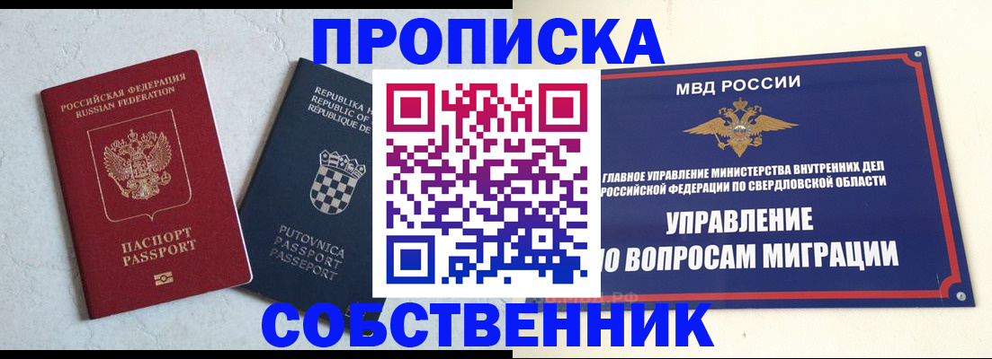 миграционный учет в Мамадыше