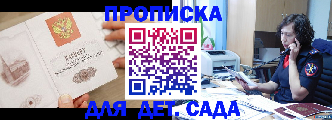 временная регистрация собственник в Мамадыше