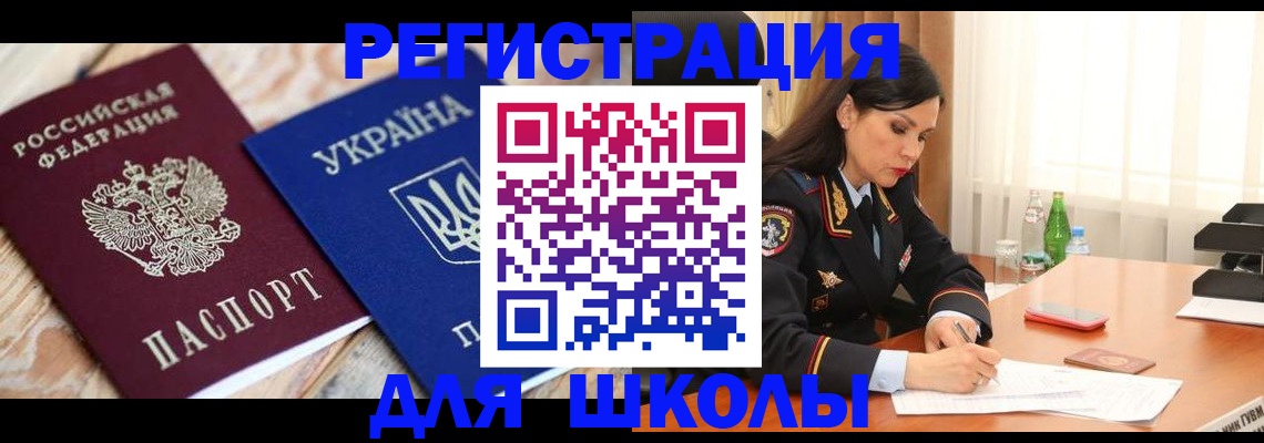 прописка ребенка в Мамадыше