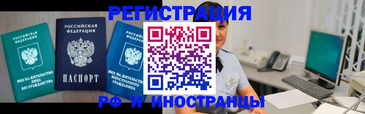 прописка для работы в Мамадыше