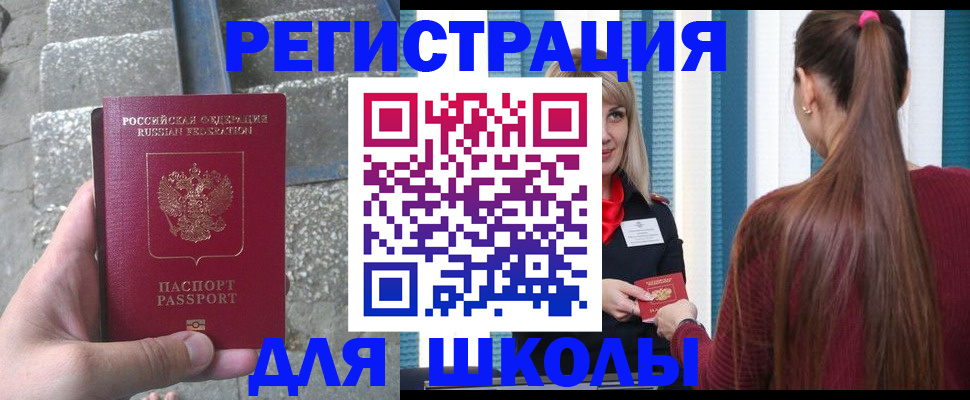 прописка для военкомата в Мамадыше