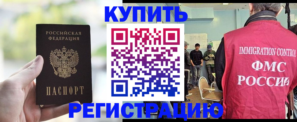 временная регистрация адрес в Мамадыше