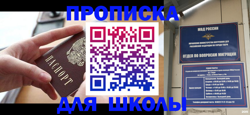 временная прописка в Мамадыше