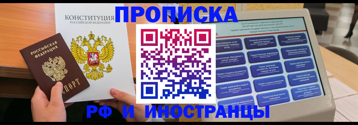 временная регистрация недорого в Мамадыше