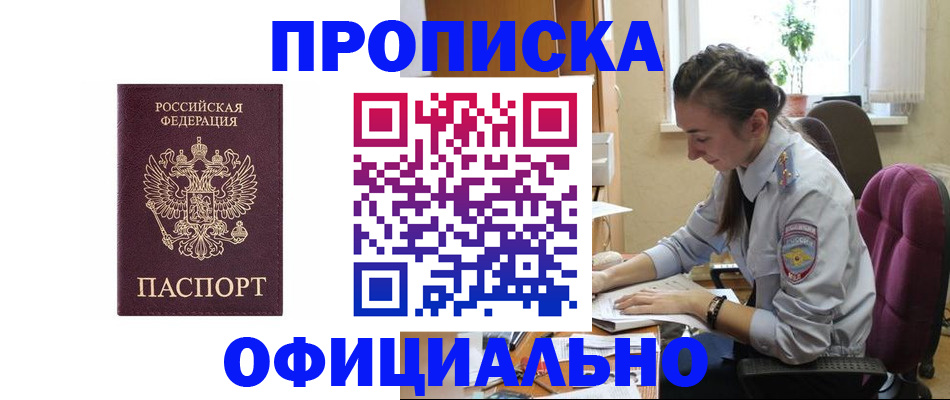 временная регистрация поиск в Мамадыше