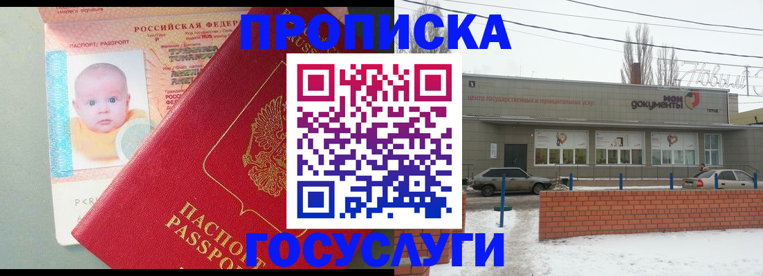 временная регистрация собственник в Мамадыше