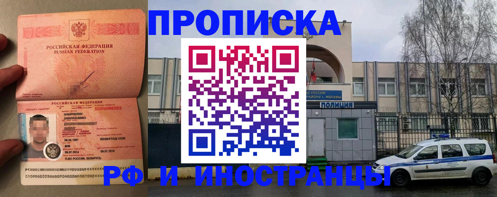временная регистрация собственник в Мамадыше