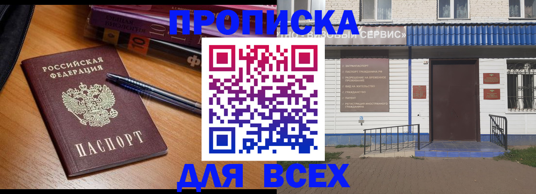 прописка для военкомата в Мамадыше