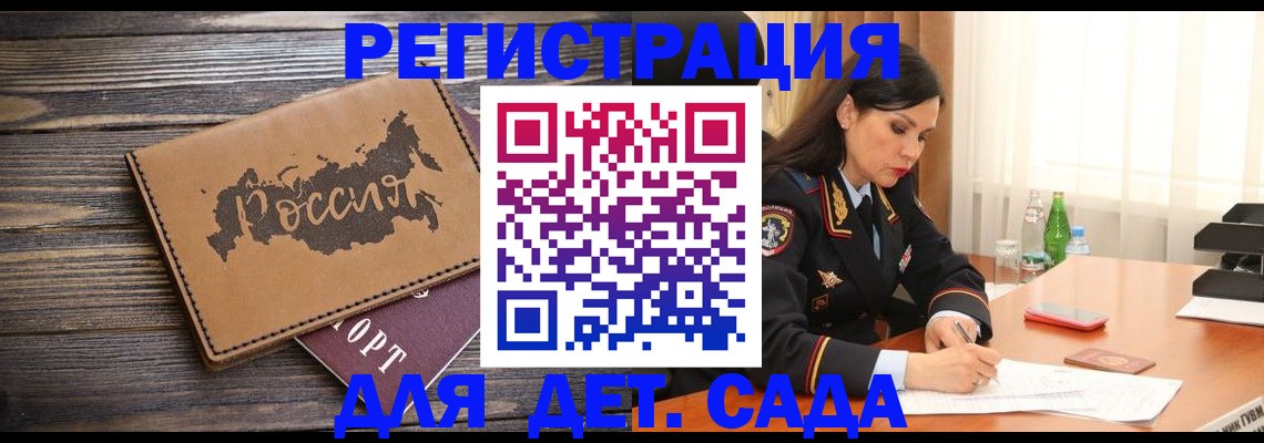 прописка гарантия в Мамадыше