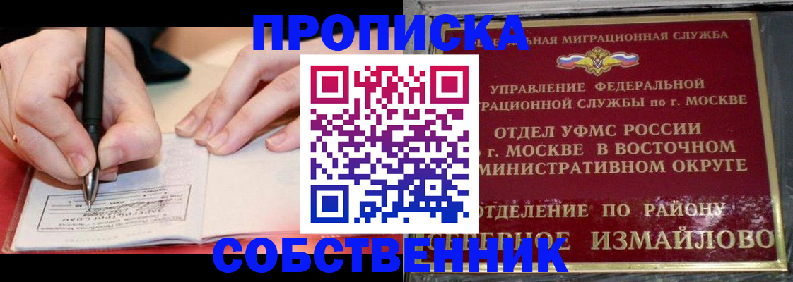 временная регистрация недорого в Мамадыше